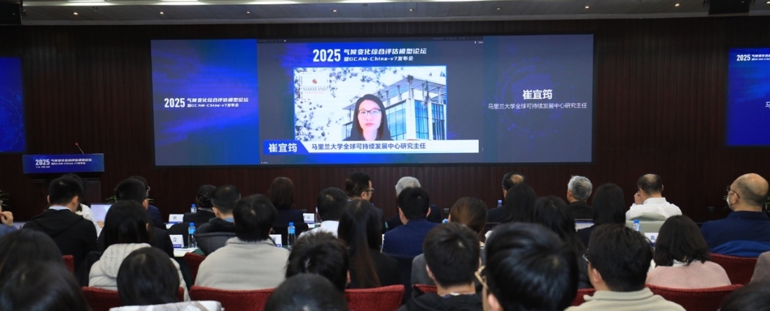 picture of CGS Research Director Ryna Cui providing opening remarks at the release of GCAM-China-v7 in Beijing